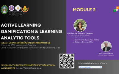 Protected: Module 2 นวัตกรรมดิจิทัลที่สนับสนุนกิจกรรมการเรียนรู้ “Active Learning Gamification & Learning Analytic tools”