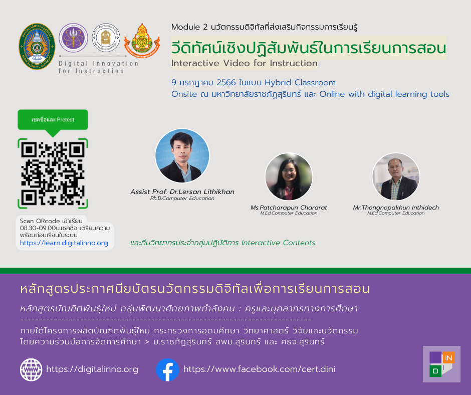 Learn - DINI2023 (12)