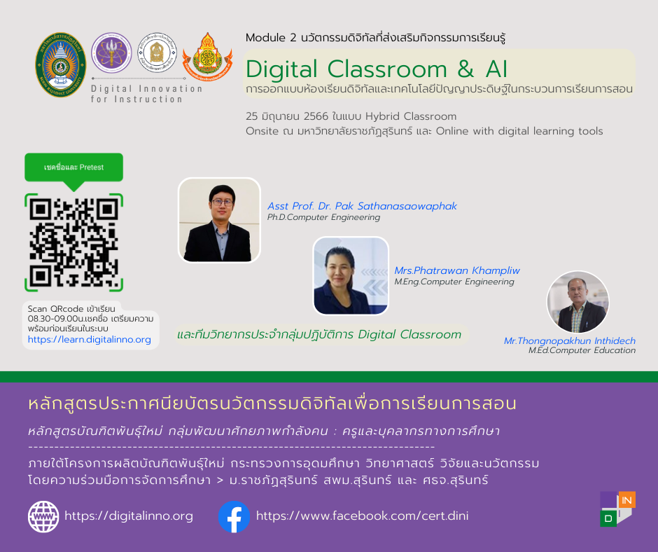 Learn - DINI2023 (17)