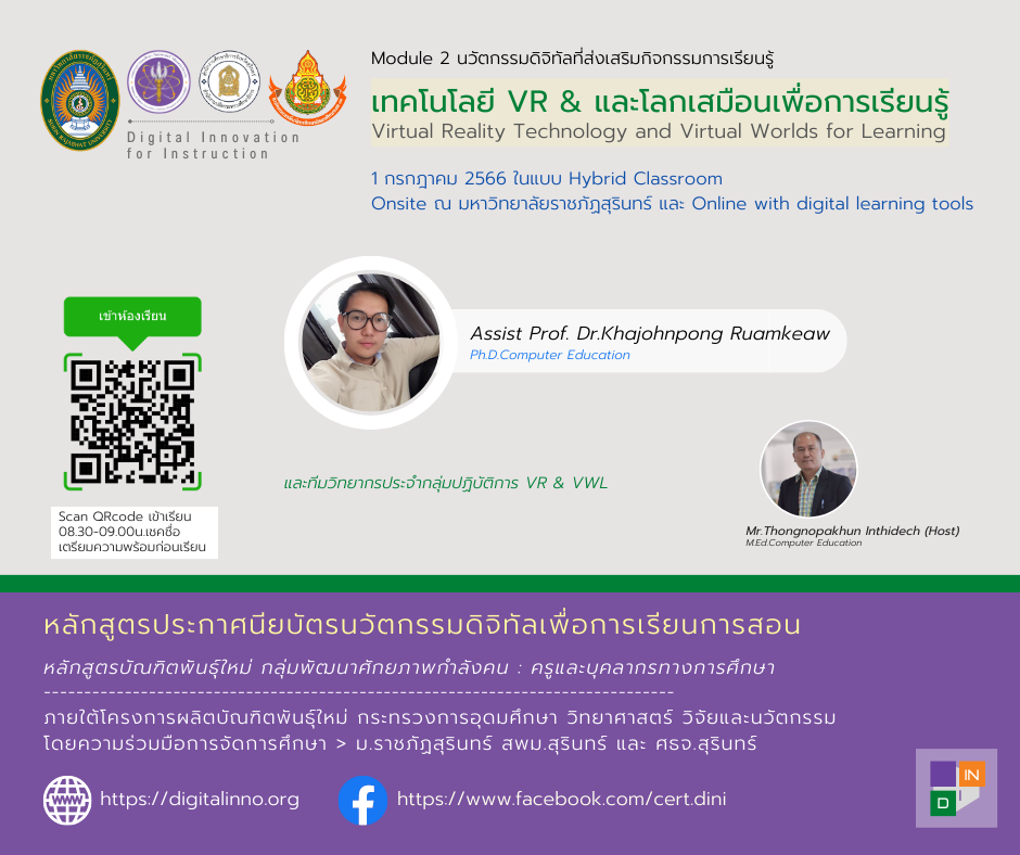 Learn - DINI2023 (7)