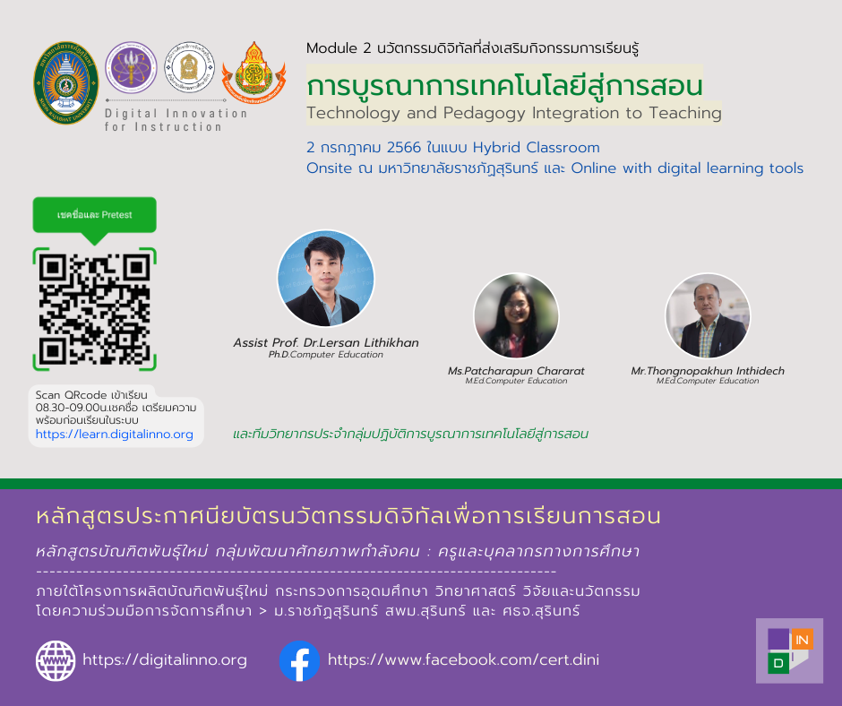 Learn - DINI2023 (8)