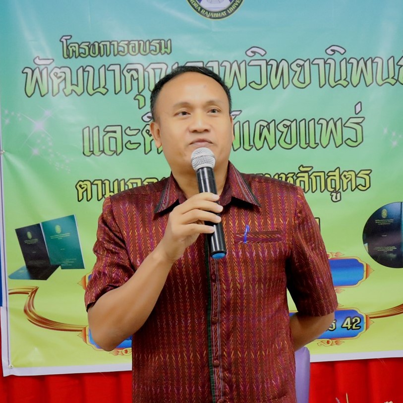 Asst Prof. Dr.Udom Hormkam